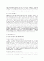 가출청소년의 실태와 대책 14페이지