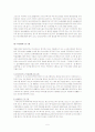가출청소년을 위한 프로그램 5페이지