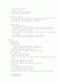 케어복지 실천 기술론 15페이지