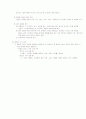 케어복지 실천 기술론 16페이지