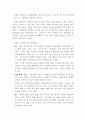 그림 특성을 통해 읽어보는 유아의 심리상태 3페이지
