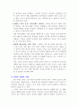 그림 특성을 통해 읽어보는 유아의 심리상태 4페이지
