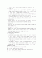 사회복지의 목적과 방법 9페이지