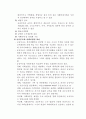 사회복지의 목적과 방법 10페이지