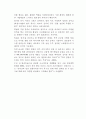 성공적인 직장생활을 위한 자기계발 3페이지