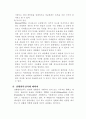 심리검사와 상황판단검사, 온라인검사에 대하여 5페이지
