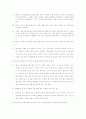 케어복지 실천 기술론 (간호기술) 3페이지