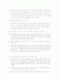 케어복지 실천 기술론 (간호기술) 4페이지