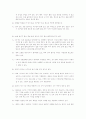 케어복지 실천 기술론 (간호기술) 5페이지