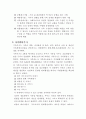 가족사회복지사의 역할 및 가족발달주기, 가족치료기법에 대하여 3페이지