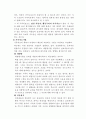 가족사회복지사의 역할 및 가족발달주기, 가족치료기법에 대하여 7페이지