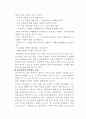 가족사회복지사의 역할 및 가족발달주기, 가족치료기법에 대하여 8페이지
