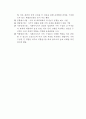 가족사회복지사의 역할 2페이지