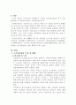 국민연금법의 현황 및 문제점과 개선방안 2페이지