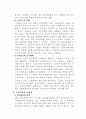 국민연금법의 현황 및 문제점과 개선방안 3페이지