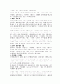 국민연금법의 현황 및 문제점과 개선방안 4페이지