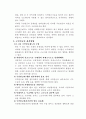 국민연금법의 현황 및 문제점과 개선방안 5페이지
