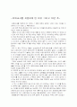 보육교사를 지원하게된 이유 그리고 그 후 1페이지