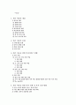 우라나라의 빈곤아동복지정책 2페이지