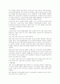 우라나라의 빈곤아동복지정책 7페이지