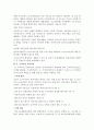 우라나라의 빈곤아동복지정책 8페이지