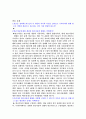 우라나라의 빈곤아동복지정책 14페이지