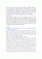 우라나라의 빈곤아동복지정책 15페이지