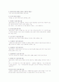 사회복지실천기술론 7페이지
