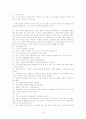 사회복지 실천기술론-행동적모델 22페이지