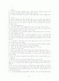 사회복지 실천기술론-행동적모델 27페이지