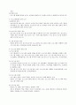 청소년 프로그램 개발과 평가 7페이지