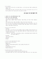 청소년 프로그램 개발과 평가 8페이지