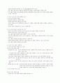 청소년 프로그램 개발과 평가 9페이지