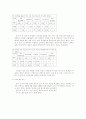 인터넷을 활용한 영어교육 8페이지