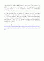 게임개발의 배경 및 목적  2페이지