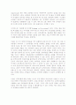 성경에서 말하는 리더십  2페이지