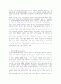 성경에서 말하는 리더십  8페이지