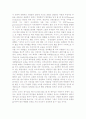 성경에서 말하는 리더십  9페이지