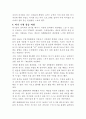 수영의 철학 4페이지