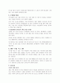 수영의 철학 5페이지