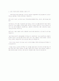 4대강사업의 추진목적 2페이지