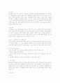 홍차의 역사와 종류 4페이지