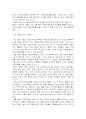 스포츠 산업과 운영에 대한 기사 스크랩 4페이지