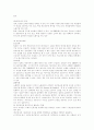 대중매체와 현대사회 자료 7페이지