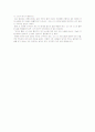 천황의 나라 일본 감상문 [정확함] 2페이지