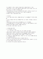 사회복지실천모델 - 과제중심실천모델 4페이지