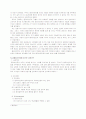 과제중심모델에 대한 적용사례입니다. 9페이지