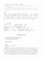 사회복지실천모델 인지행동모델 [사례포함] 8페이지