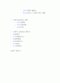 낭만주의와 20세기(전체주의)음악사 2페이지