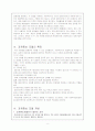사회복지 실천모델 -과제중심모델- 2페이지